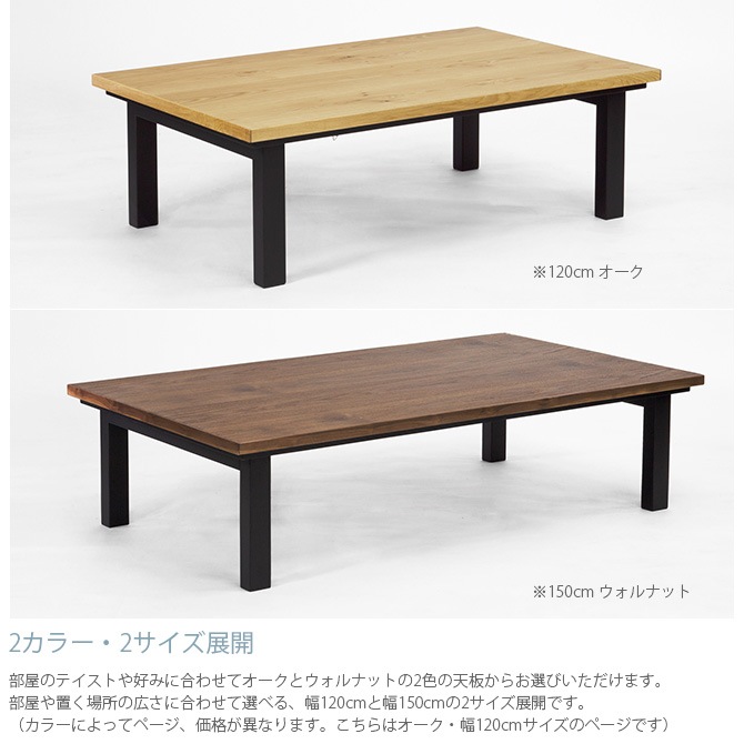 Nichibi Woodworks ニチビウッドワークス SAI サイ こたつテーブル