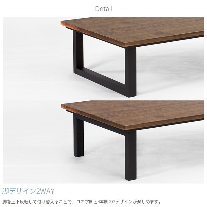 Nichibi Woodworks ニチビウッドワークス SAI サイ こたつテーブル