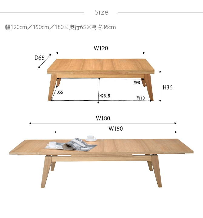 コパン エクステンションセンターテーブル 幅120cm | 商品種別,家具