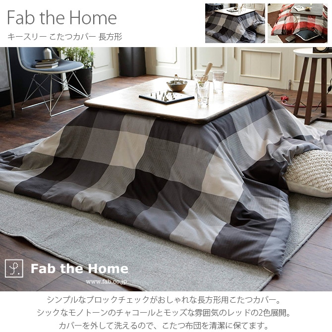 Fab the Home ե֥ۡ ꡼ ĥС Ĺ 