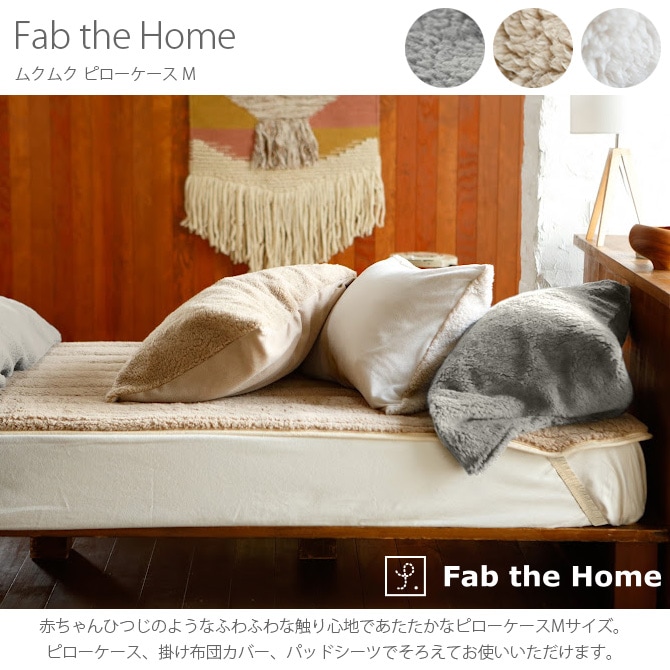 Fab the Home ե֥ۡ ९९ ԥ M 