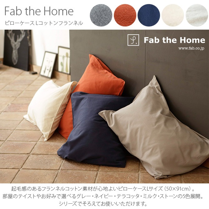 Fab the Home ե֥ۡ ԥ L åȥեͥ  ԥ С  100 ֥ ޤ ԥ åȥ ̵ ץ  
