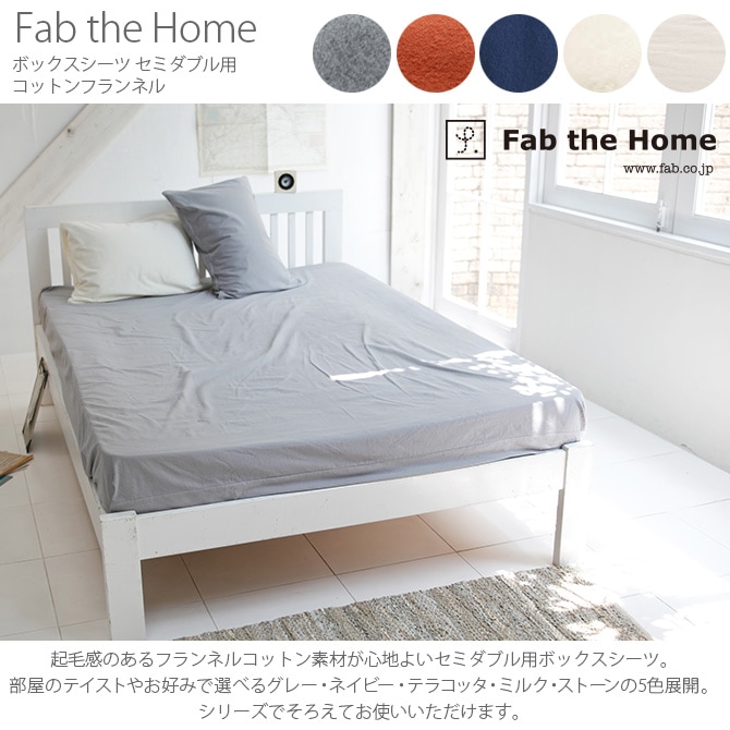 Fab the Home ե֥ۡ ܥå ߥ֥ åȥեͥ  ܥå ߥ֥  ̵ 100 SD ٥åɥ  åȥ ץ  