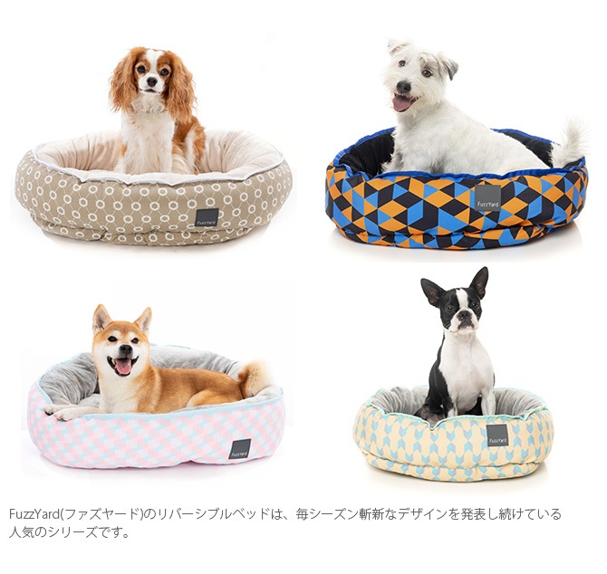 FuzzYard ファズヤード 犬猫用ベッド リバーシブル ベッド Sサイズ