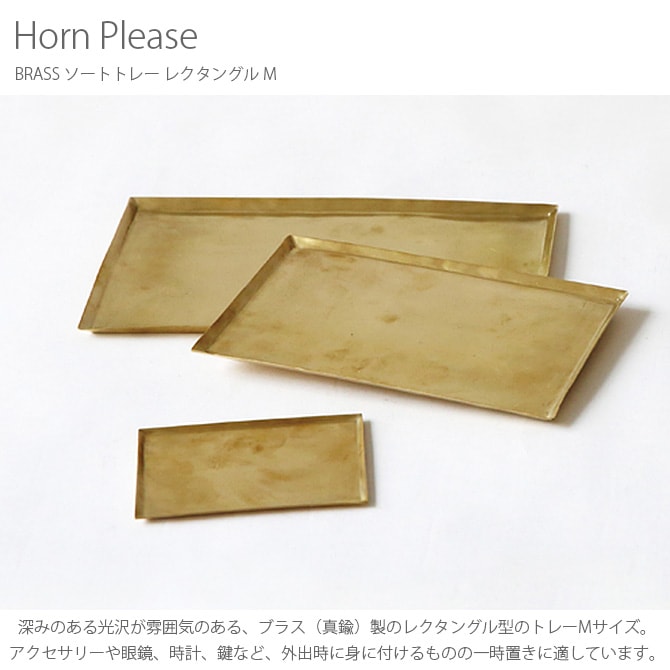 Horn Please ۡ ץ꡼ BRASS ȥȥ졼 쥯󥰥 M 