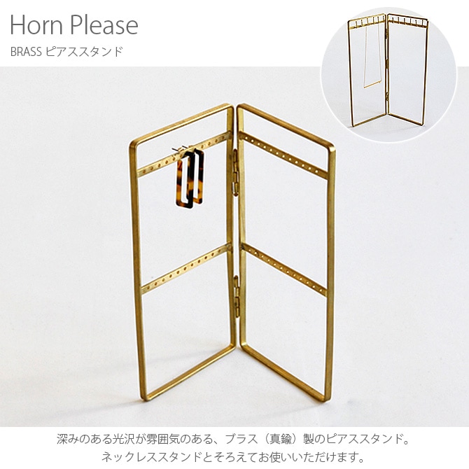 Horn Please ۡ ץ꡼ BRASS ԥ 