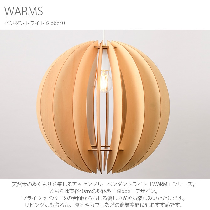 WARMS ڥȥ饤 Globe40 