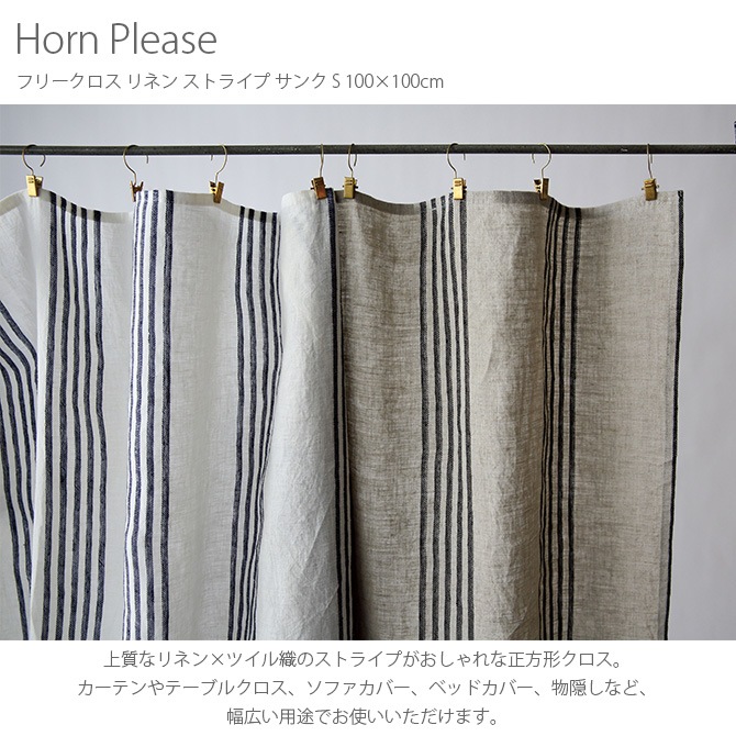 Horn Please ۡ ץ꡼ ե꡼ ͥ ȥ饤  S 100100cm  ޥС    ƥ ơ֥륯 ʪ ȥ饤  ͥ  