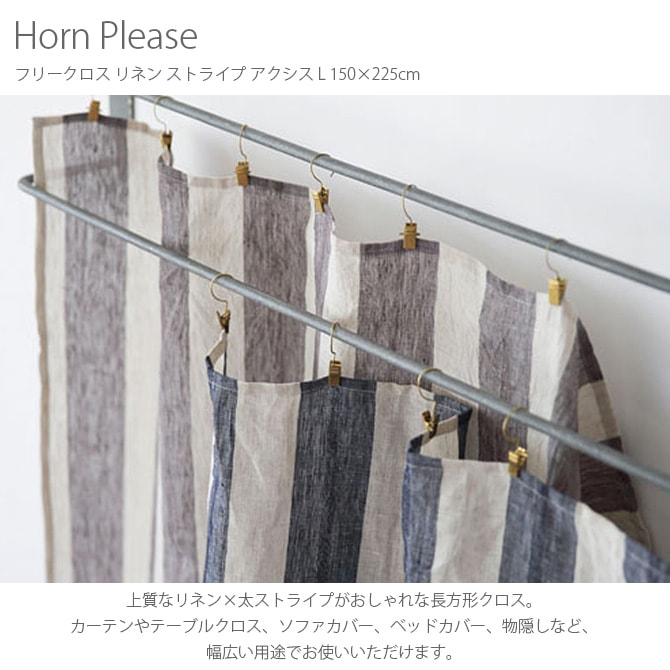 Horn Please ۡ ץ꡼ ե꡼ ͥ ȥ饤  L 150225cm  ޥС   Ĺ ƥ եС ٥åɥС ȥ饤  ͥ  