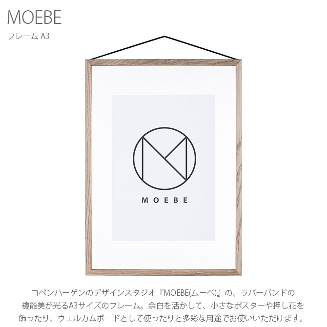MOEBE ࡼ FRAME ե졼 A3 