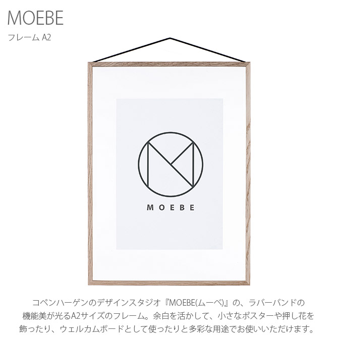 MOEBE ࡼ FRAME ե졼 A2 