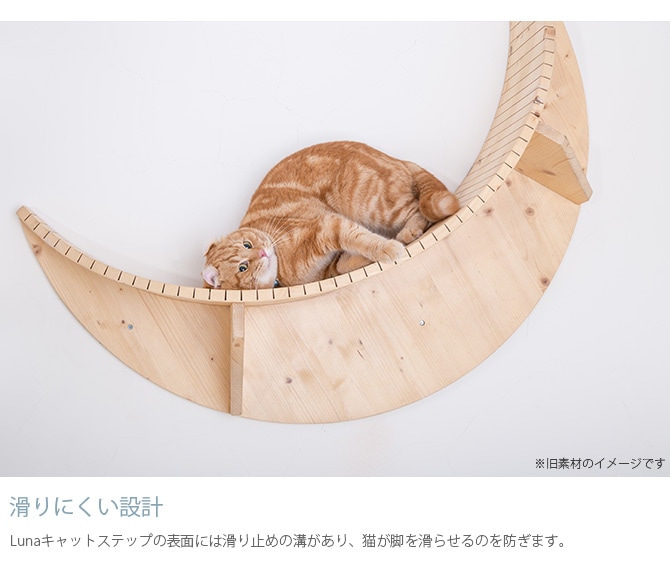 MYZOO マイズー Luna キャットステップ | 商品種別,ペットアイテム,猫 ...