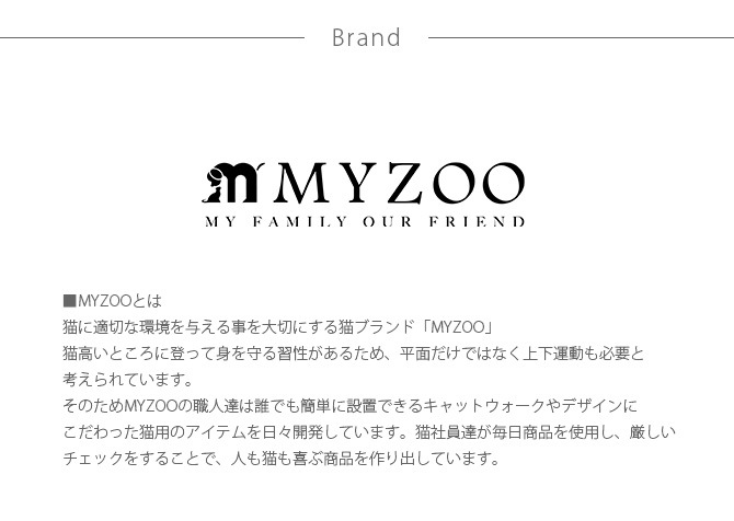 MYZOO マイズー Lack S キャットステップ ラック S 2枚セット  猫 キャットステップ キャットウォーク 壁付け 壁掛け 木製 シンプル MY ZOO  
