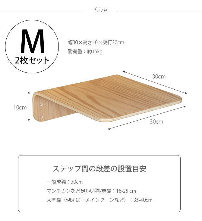 MYZOO マイズー Lack M キャットステップ ラック M 2枚セット  猫 キャットステップ キャットウォーク 壁付け 壁掛け 木製 シンプル MY ZOO  