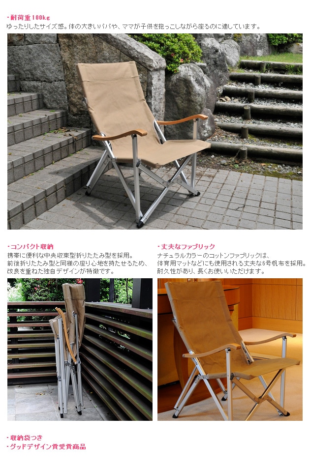 Onway オンウェー コンフォートチェア2 Delux Comfort Chair | 商品