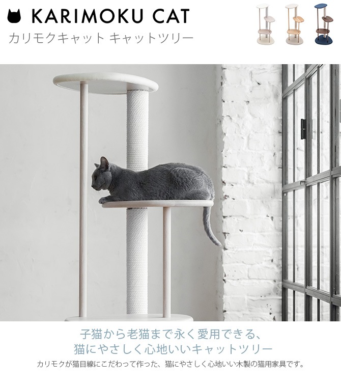 karimoku猫脚マルチチェスト