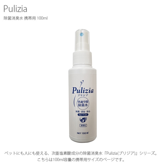 Pulizia ץꥸ ݾý  100ml 