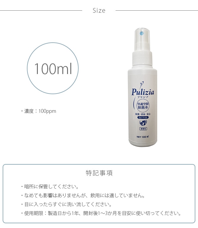 Pulizia ץꥸ ݾý  100ml 