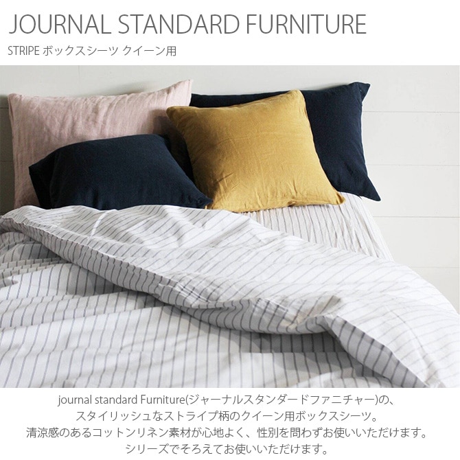 journal standard Furniture 㡼ʥ륹ɥե˥㡼 STRIPE ܥå  
