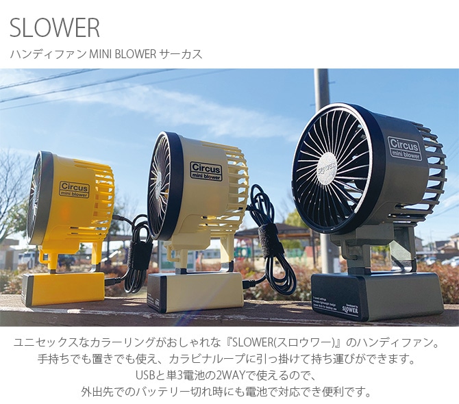 SLOWER  ϥǥե MINI BLOWER Circus  