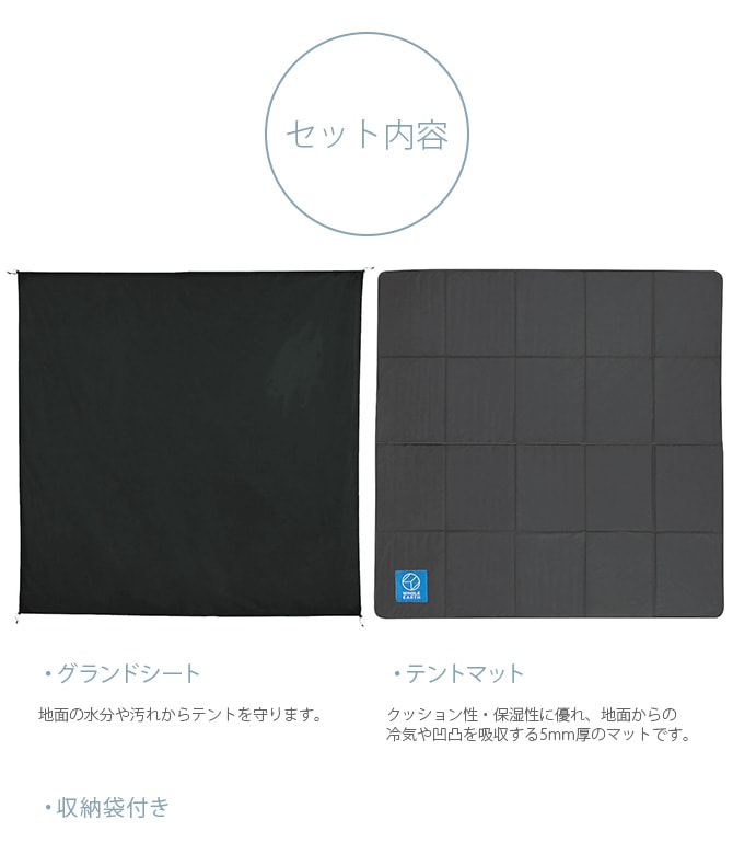 Whole Earth ۡ륢 EARTH DOME 270 IV MAT & SHEET SET 