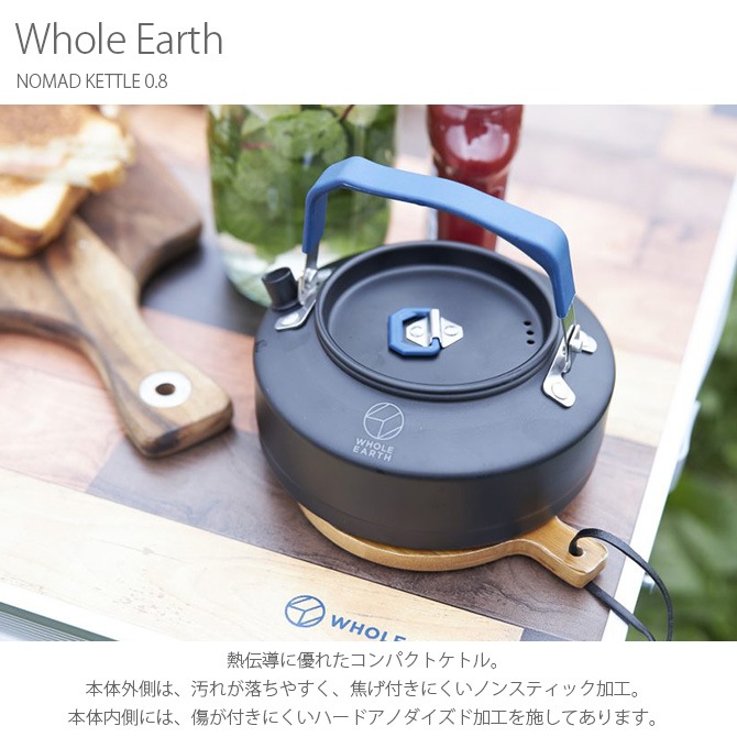 Whole Earth ۡ륢 NOMAD KETTLE 0.8 