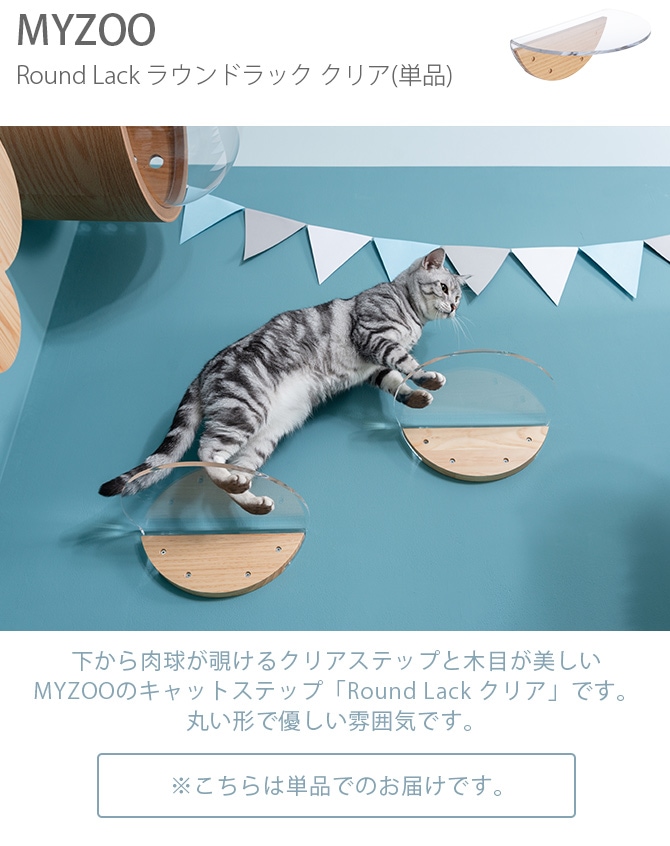 MYZOO ޥ Round Lack 饦ɥå ꥢ