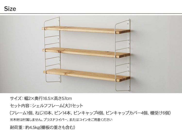 LABRICO ラブリコ シェルフフレーム×7、集成材×8 楽天市場】LABRICO ラブリコ シェルフフレーム(大） 【メッセージ