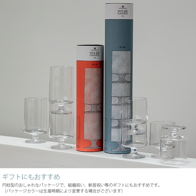 HOLMEGAARD ホルムガード STUB スタブ グラス 2個セット 360ml