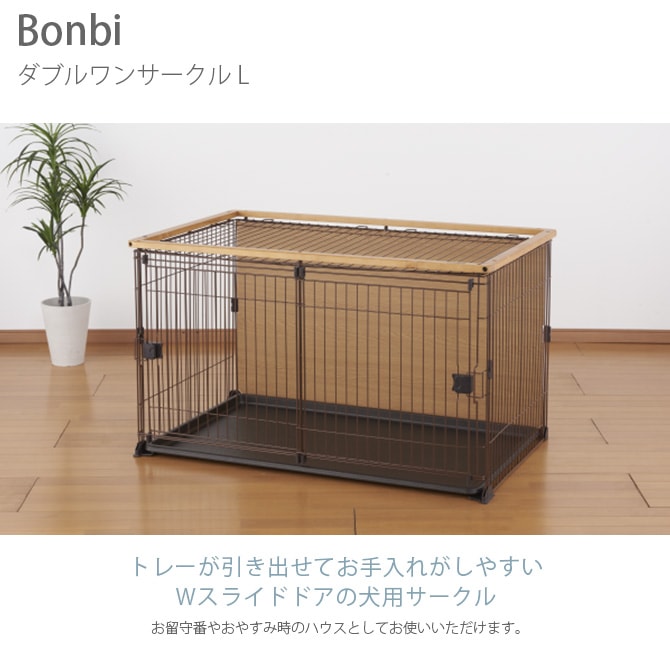 Bonbi ボンビアルコン ボンビ ダブルワンサークルL | 商品種別,ペット