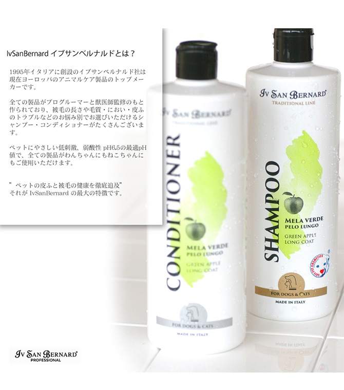 Iv San Bernard レモンシャンプー（犬猫 短毛種用） 1000ml | 商品種別