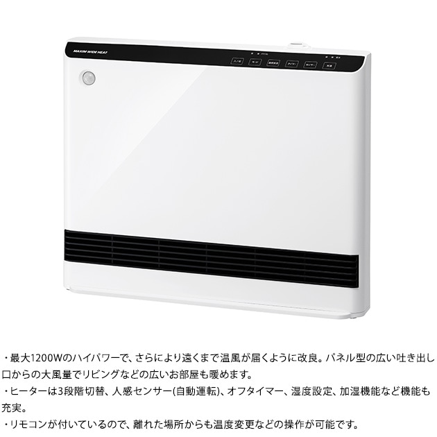 50 Off 人感 室温センサー付 加湿パネルセラミックヒーター マキシムワイドヒート ホワイト メッセージカード対応 ヒーター 暖房 セラミックヒーター 人感センサー オフタイマー タッチセンサー チャイルドロック リモコン 加湿 おしゃれ 再入荷1番人気 Kindermomma Com