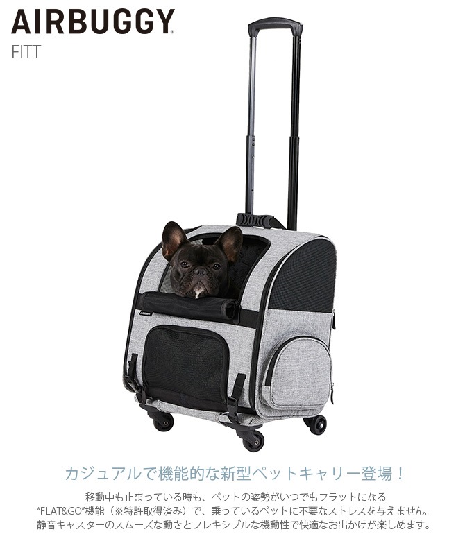 AIR BUGGY エアバギー FITT | 商品種別,ペットアイテム,犬用雑貨