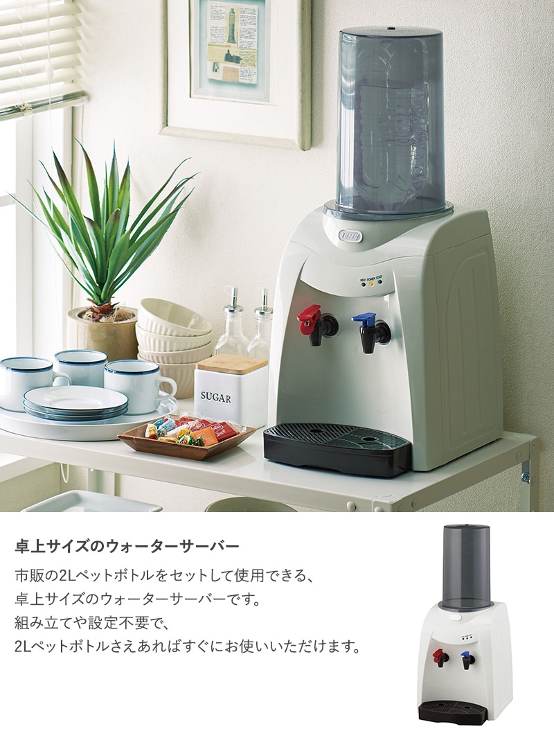 新価格【新品】トフィーtoffy ペットボトル用ウォーターサーバー コーヒーメーカー・エスプレッソマシン