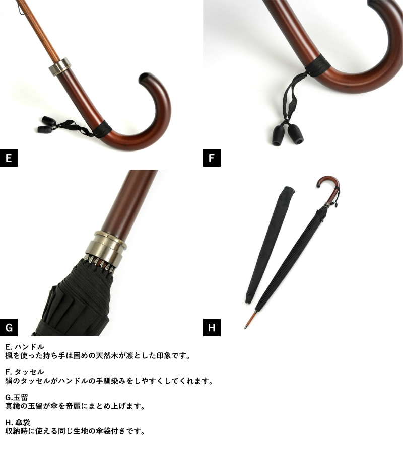 前原光榮商店 16本骨カーボン長傘 65cm 楓持ち手 CHESS-16-Long-Carbon