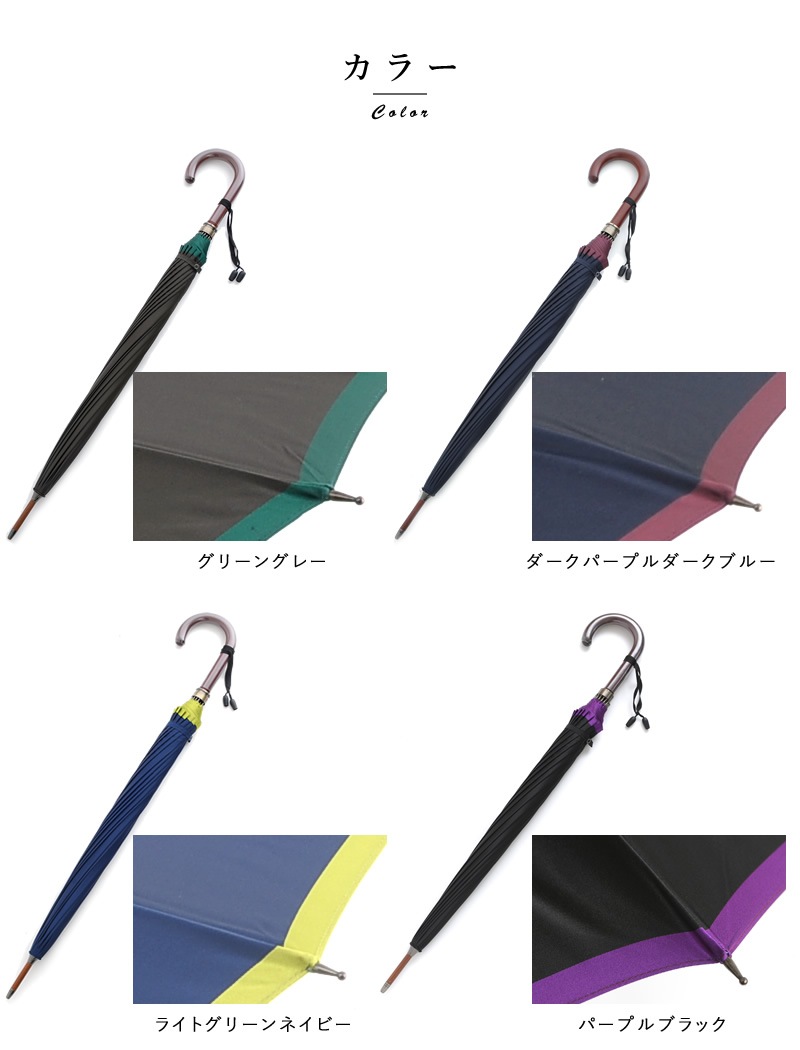 前原光榮商店 16本骨長傘 60cm ボーダー 楓持ち手 BORDER-16 メンズ