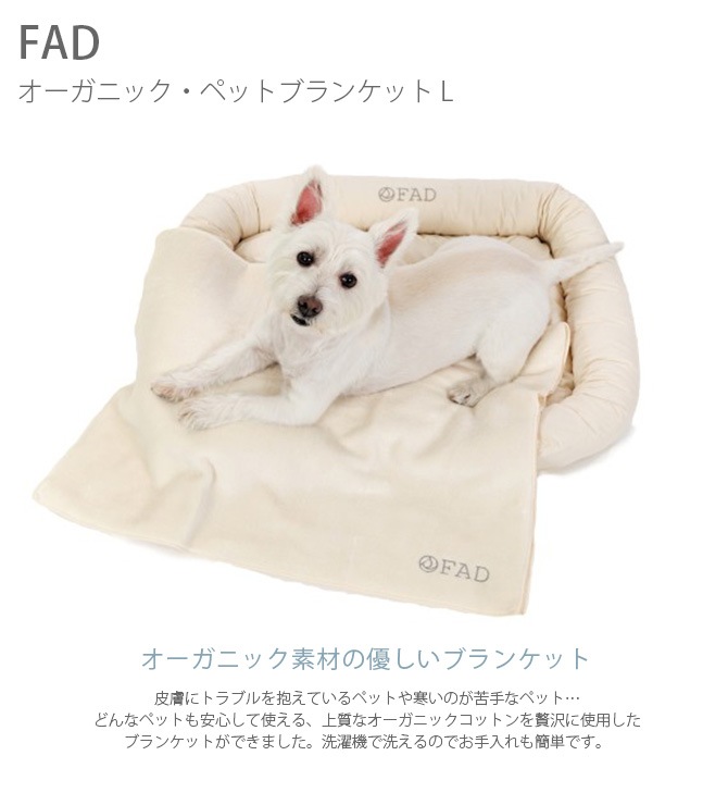 犬 ブランケット 販売 上質