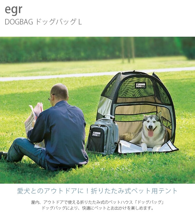 egr DOGBAG ɥåХå L   ڥå ڥåȥƥ ƥ ȥɥ   ޤꤿ ѥ   