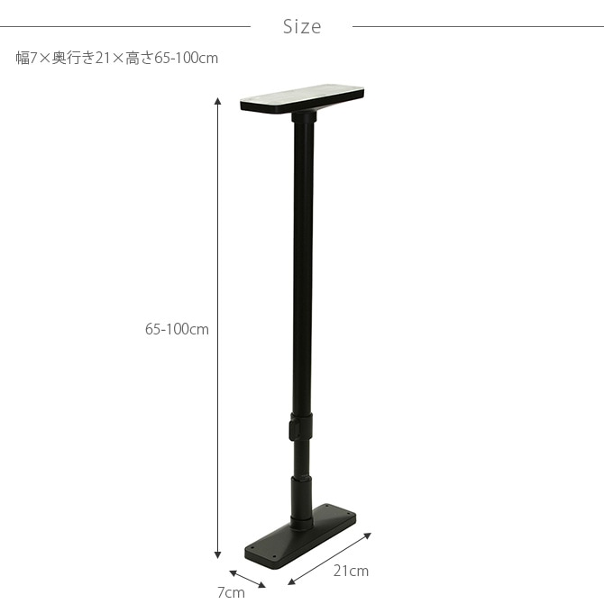 ツヤ消し 家具転倒防止突っ張り棒 2本組 65-100cm対応 | 商品種別,家具