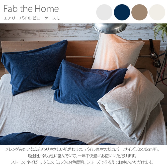 Fab the Home �ե��֥��ۡ��� �����꡼�ѥ��� �ԥ��������� L 