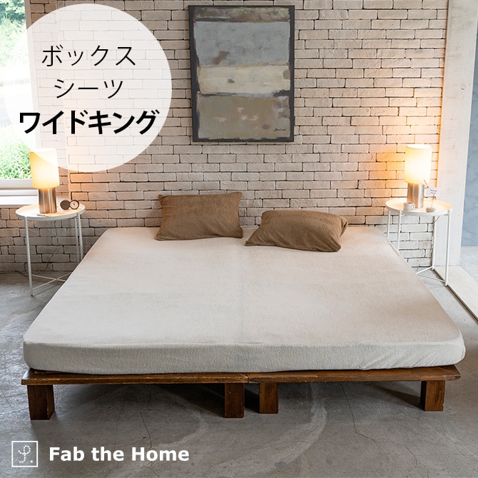 Fab the Home ե֥ۡ ꡼ѥ ܥå 磻ɥ 