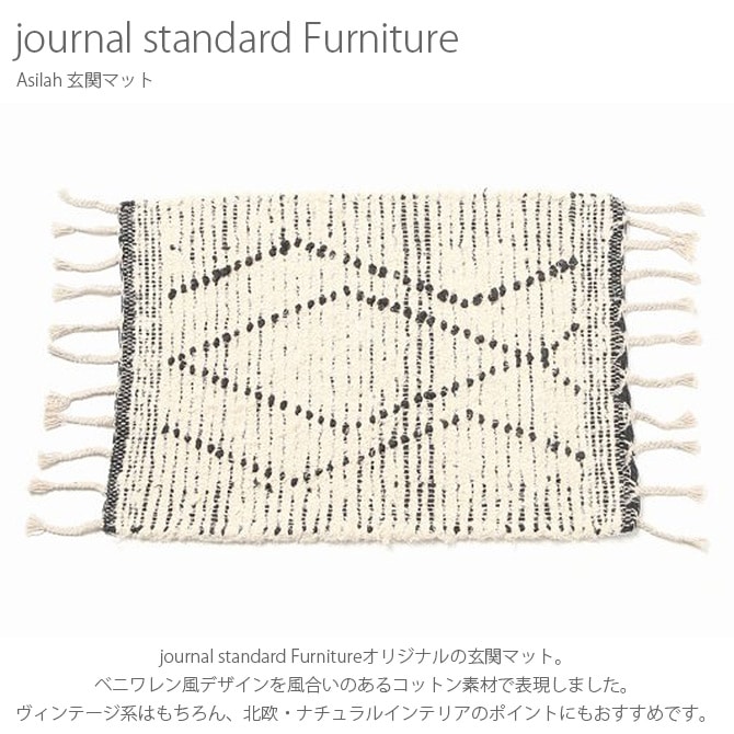 journal standard Furniture 㡼ʥ륹ɥե˥㡼 Asilah إޥå 