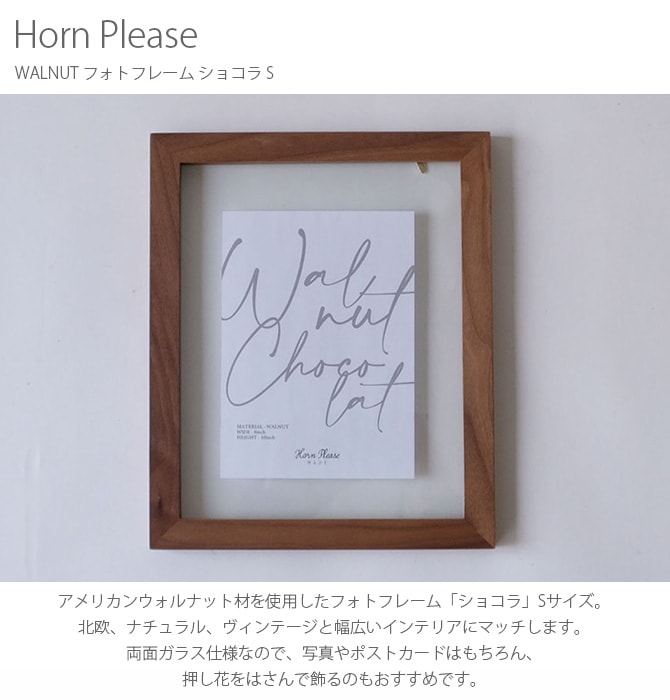 Horn Please ۡ ץ꡼ WALNUT եȥե졼 祳 S 