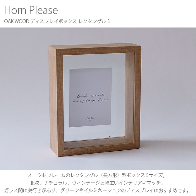 Horn Please ۡ ץ꡼ OAK WOOD ǥץ쥤ܥå 쥯󥰥 S 