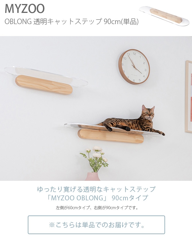 MYZOO ޥ OBLONG Ʃåȥƥå 90cm