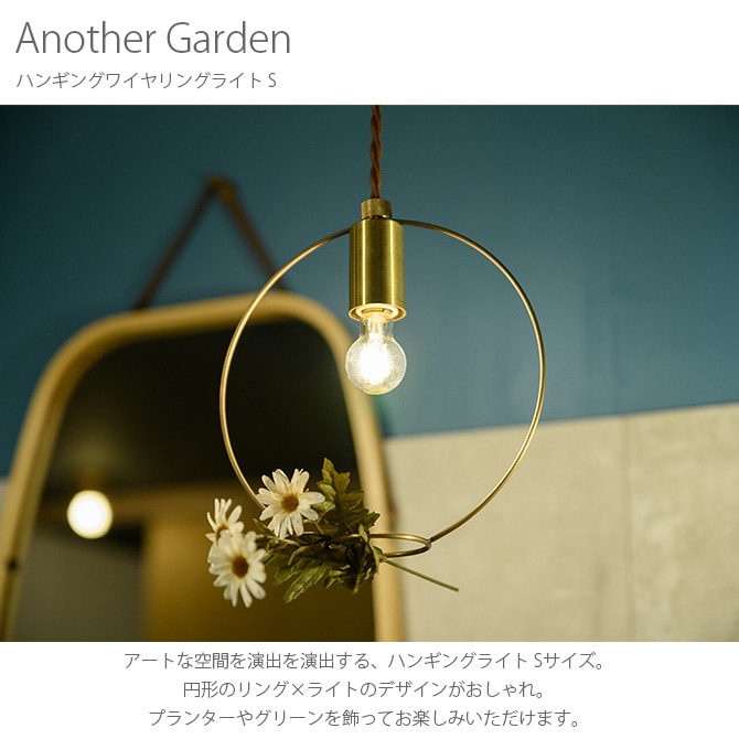 Another Garden ʥǥ ϥ󥮥󥰥磻󥰥饤 S 