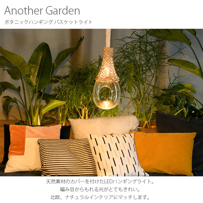 Another Garden ʥǥ ܥ˥åϥ󥮥 Хåȥ饤 