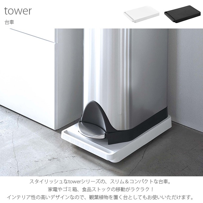 tower   