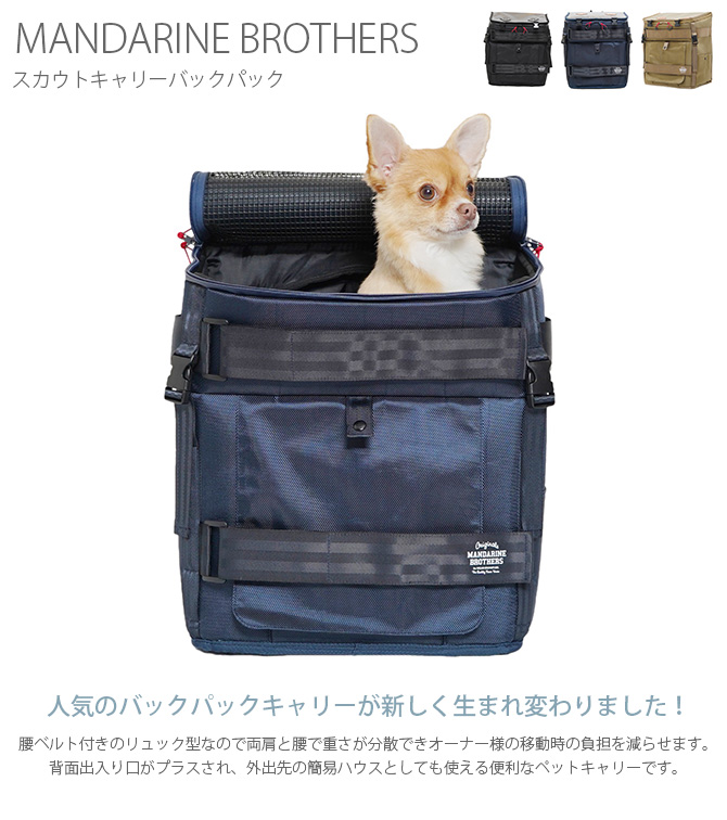 MANDARINE BROTHERS マンダリンブラザーズ SCOUT CARRY BACKPACK 