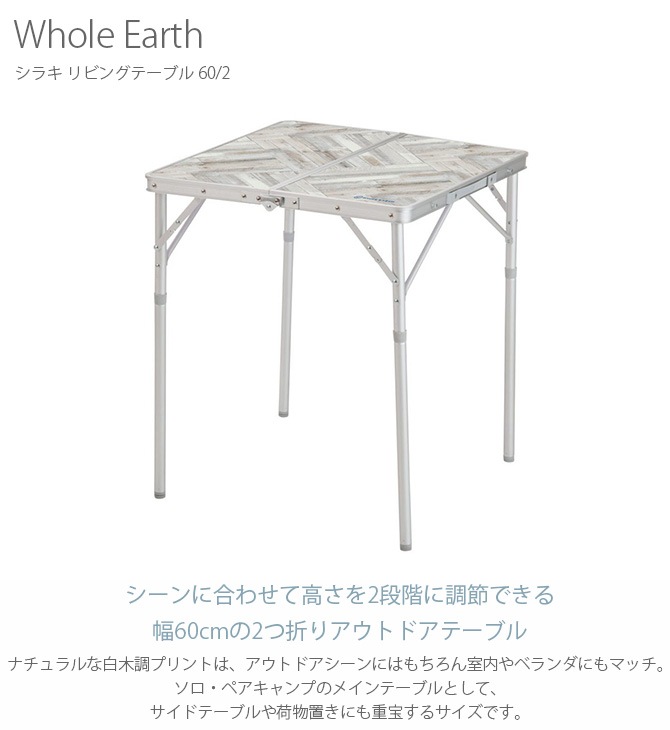 Whole Earth ۡ륢 饭 ӥ󥰥ơ֥ 60/2 